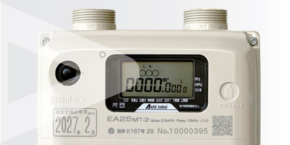 Smart Gas Meters